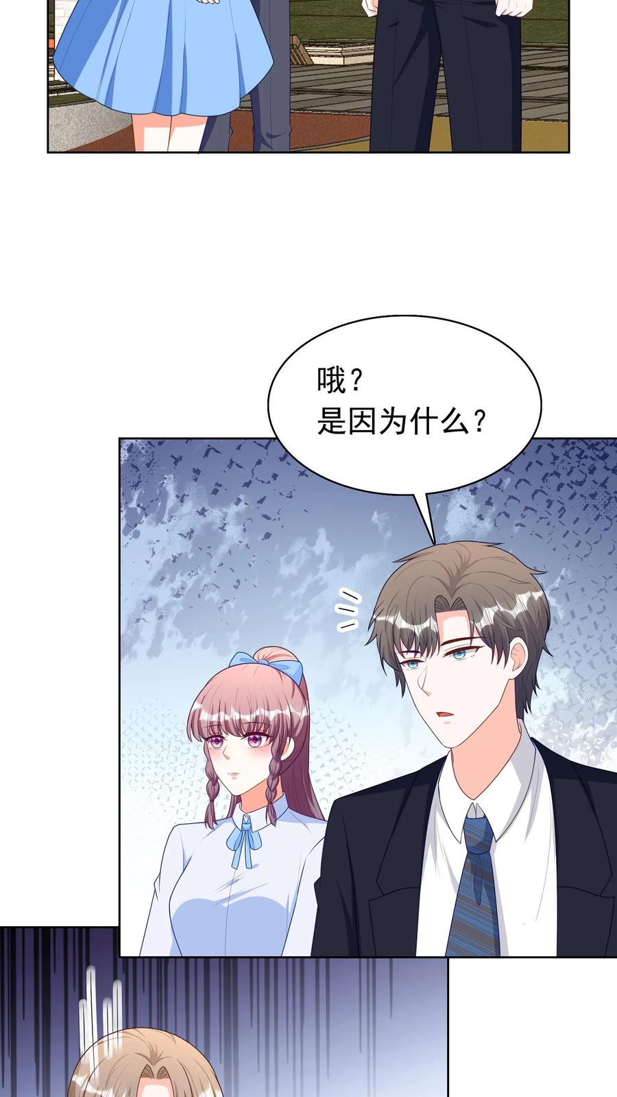 宫先生，你家三宝抄家了 - 第191话 是个慈善家 - 第6张图