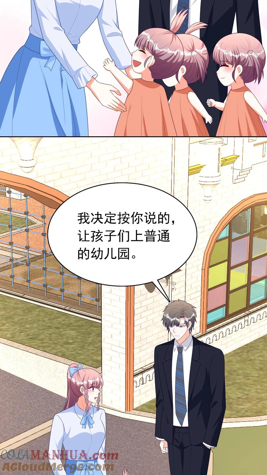 宫先生，你家三宝抄家了 - 第191话 是个慈善家 - 第13张图