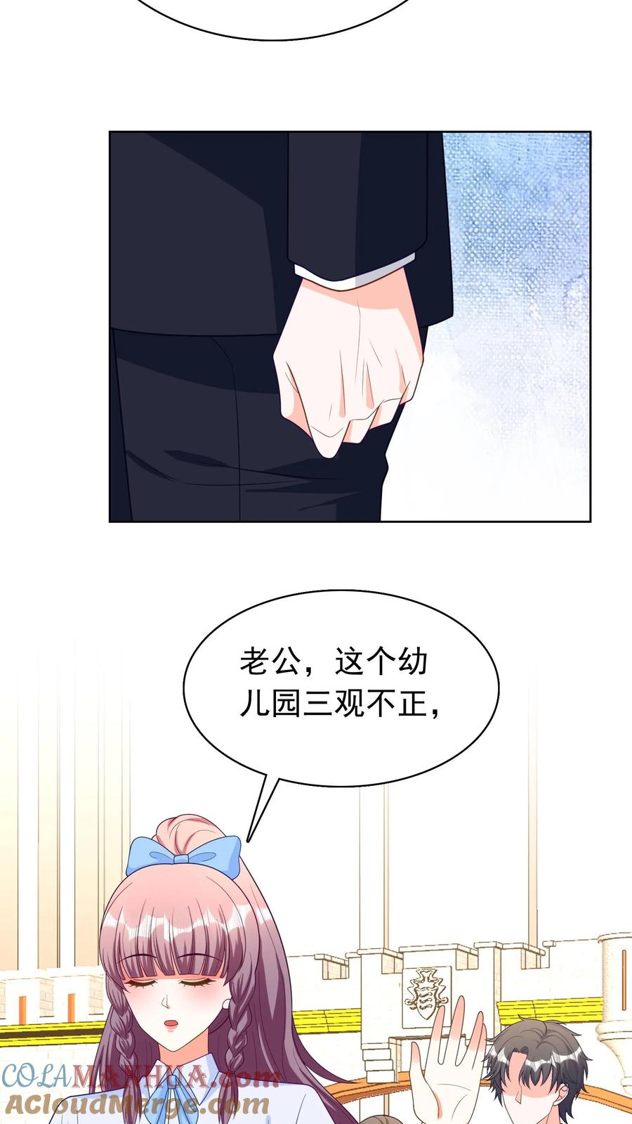 宫先生，你家三宝抄家了 - 第192话 附加条件 - 第13张图