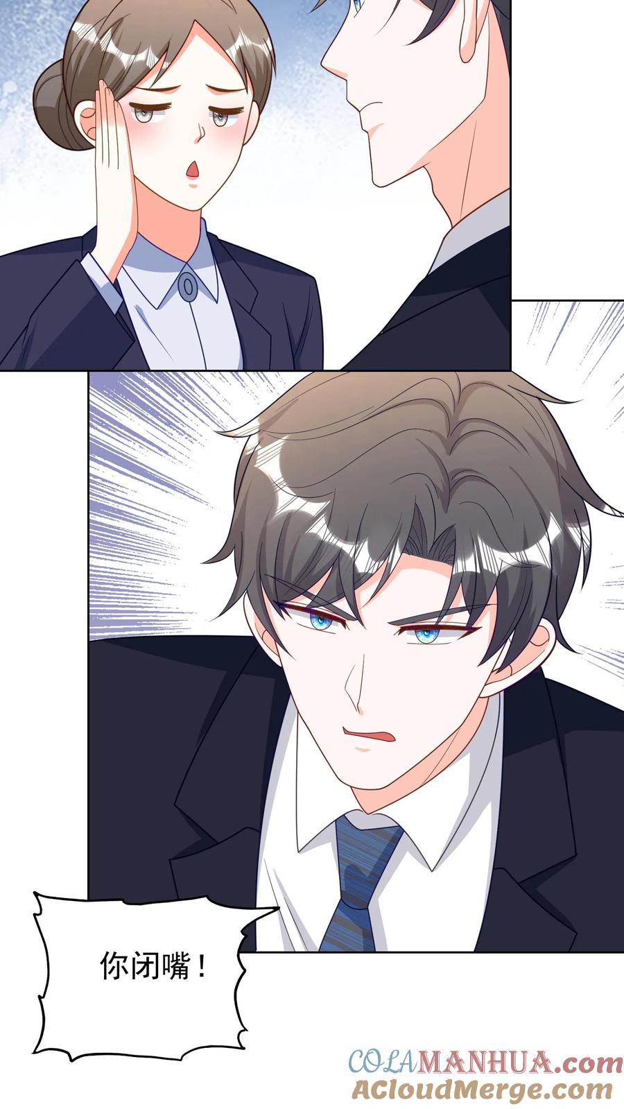 宫先生，你家三宝抄家了 - 第192话 附加条件 - 第15张图