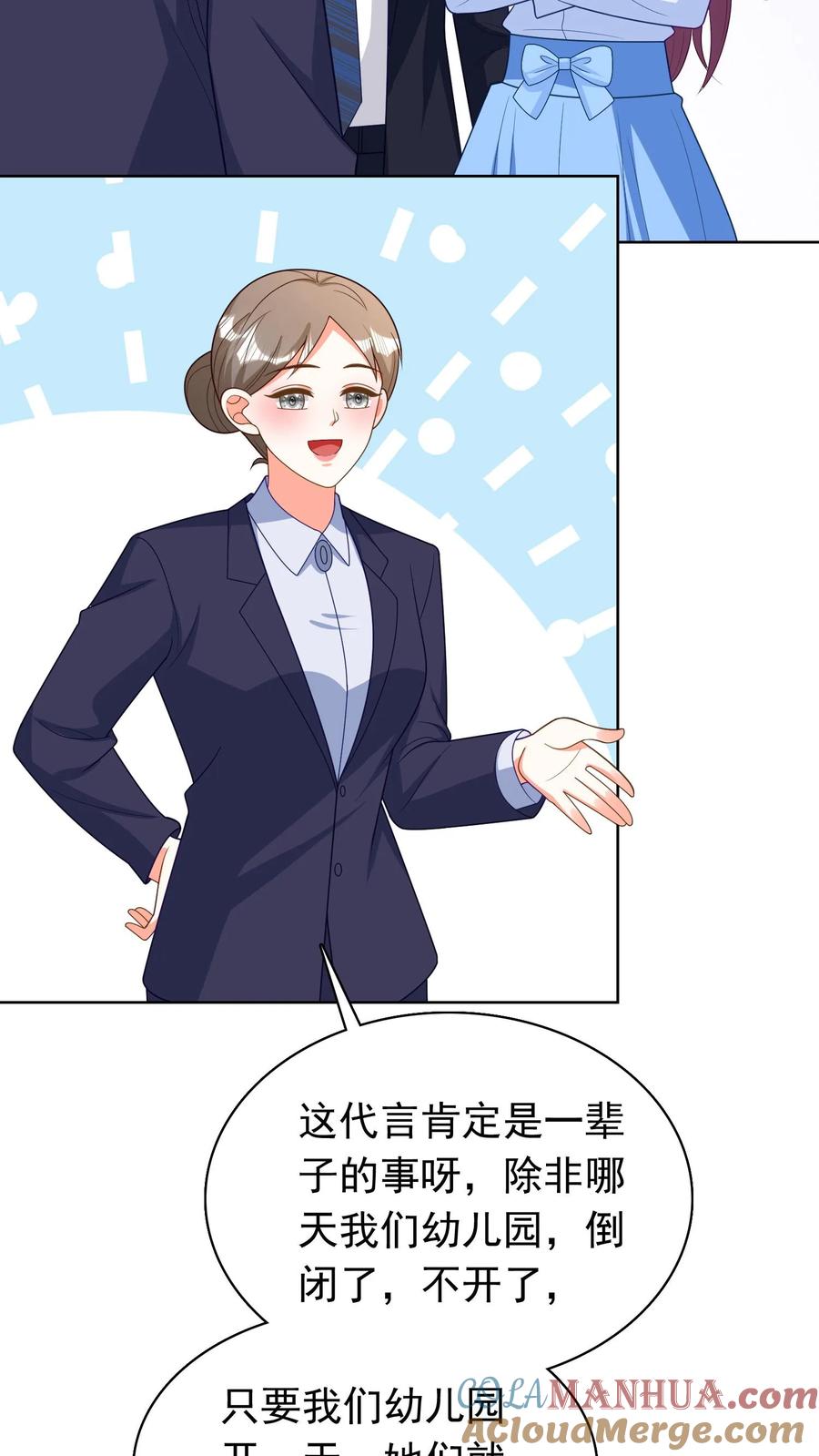 宫先生，你家三宝抄家了 - 第192话 附加条件 - 第7张图