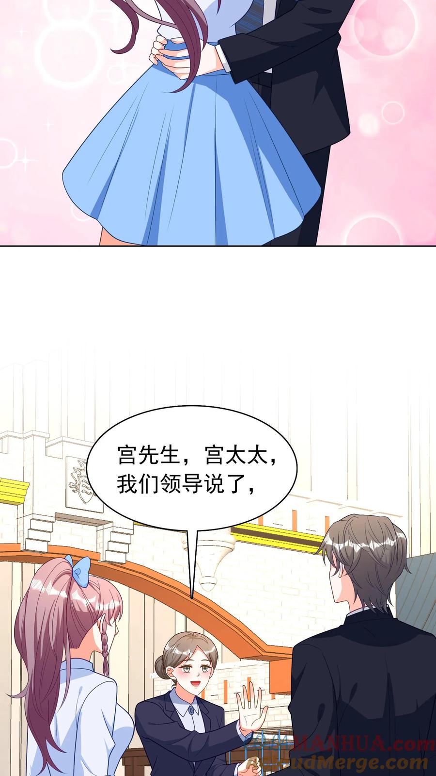 宫先生，你家三宝抄家了 - 第192话 附加条件 - 第3张图