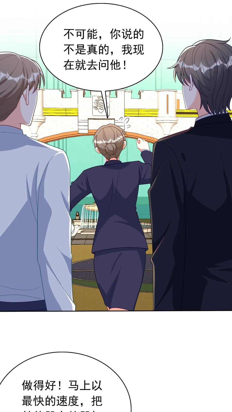 宫先生，你家三宝抄家了 - 第193话 第29个情人 - 第8张图