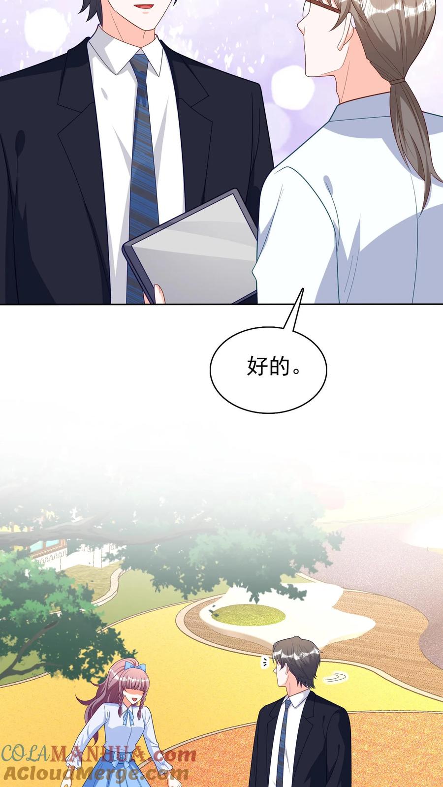 宫先生，你家三宝抄家了 - 第193话 第29个情人 - 第11张图