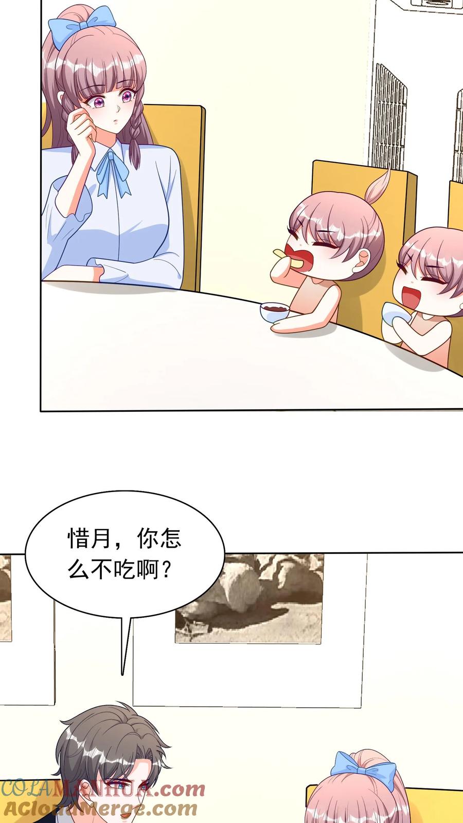 宫先生，你家三宝抄家了 - 第193话 第29个情人 - 第19张图