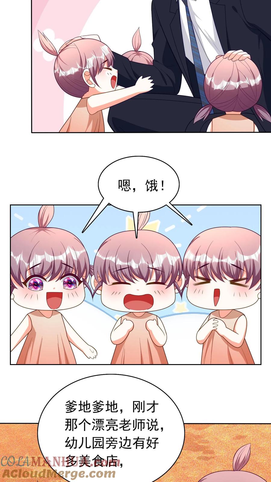 宫先生，你家三宝抄家了 - 第193话 第29个情人 - 第13张图