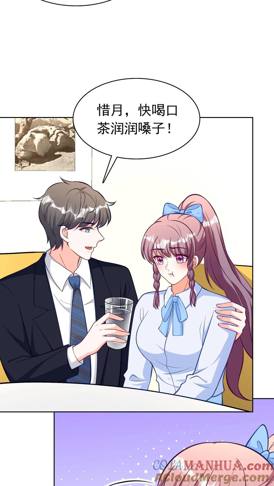 宫先生，你家三宝抄家了 - 第194话 你们两口子… - 第11张图