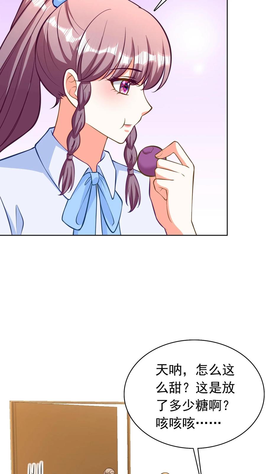 宫先生，你家三宝抄家了 - 第194话 你们两口子… - 第8张图