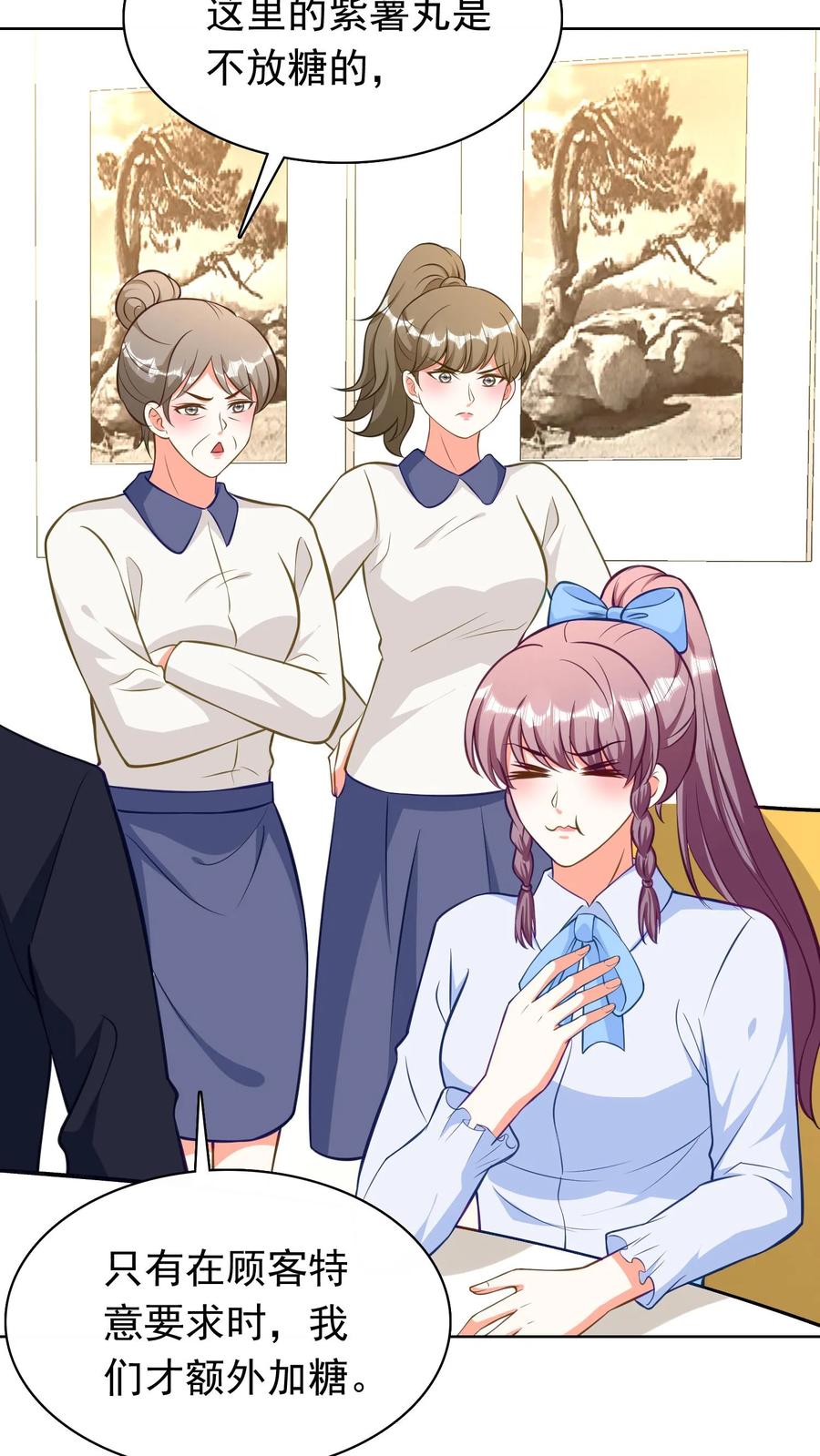 宫先生，你家三宝抄家了 - 第194话 你们两口子… - 第10张图