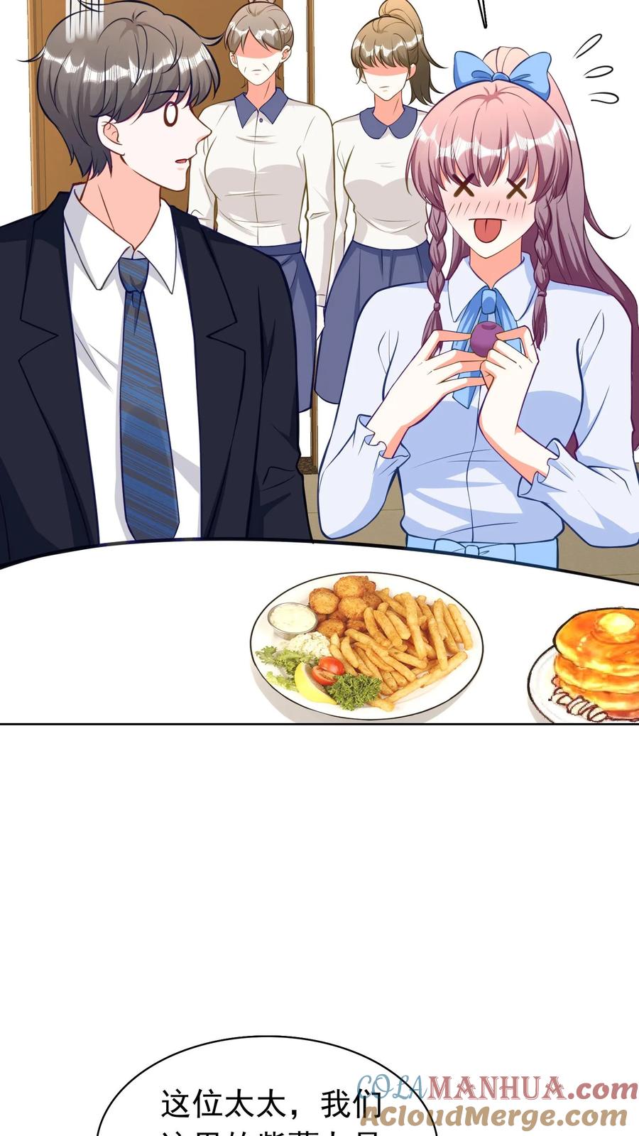 宫先生，你家三宝抄家了 - 第194话 你们两口子… - 第9张图