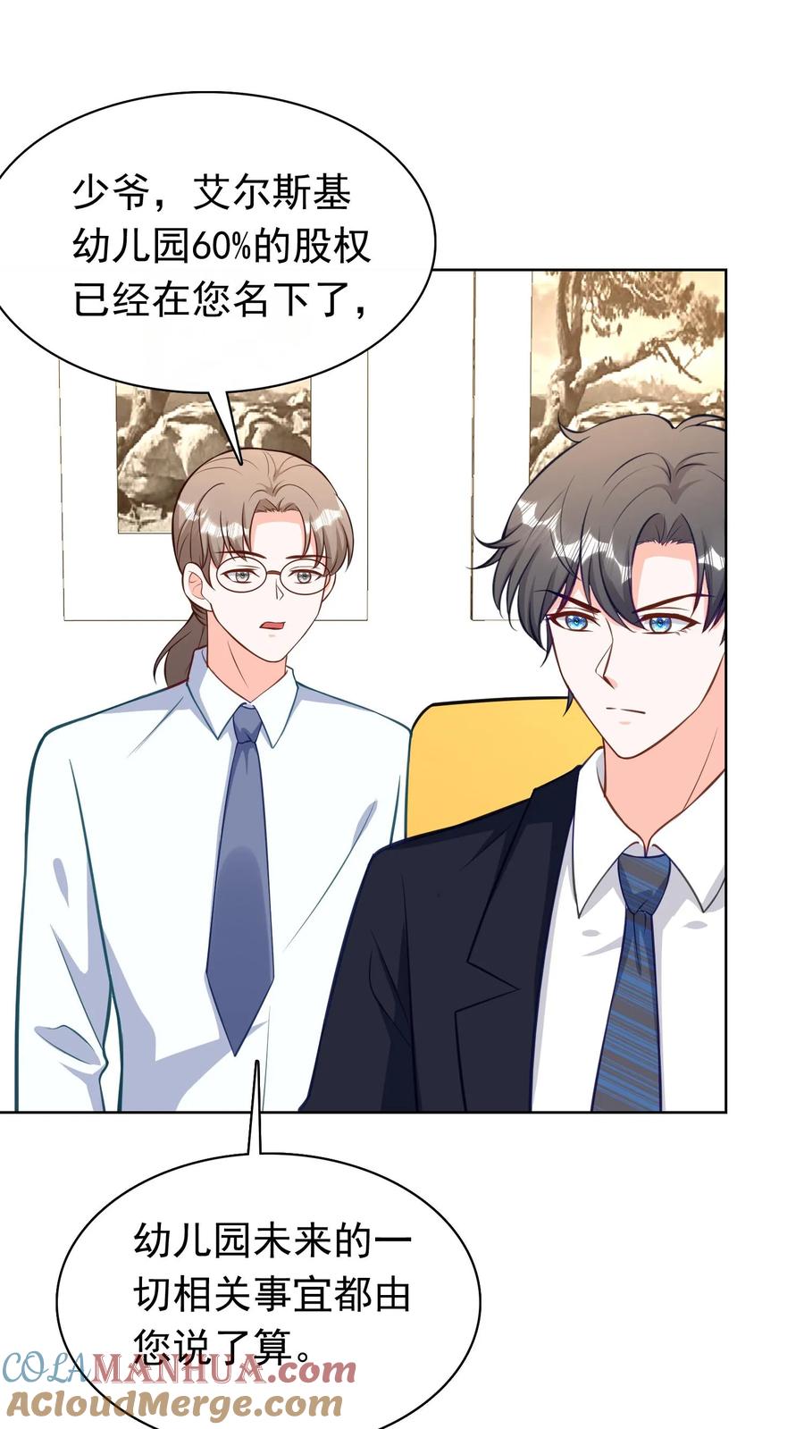 宫先生，你家三宝抄家了 - 第194话 你们两口子… - 第19张图