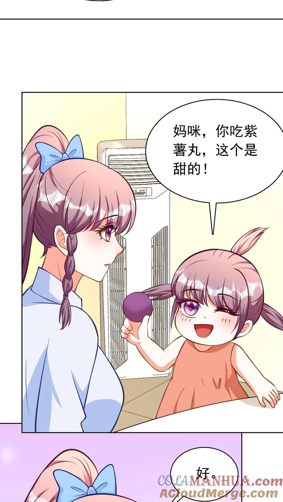 宫先生，你家三宝抄家了 - 第194话 你们两口子… - 第7张图