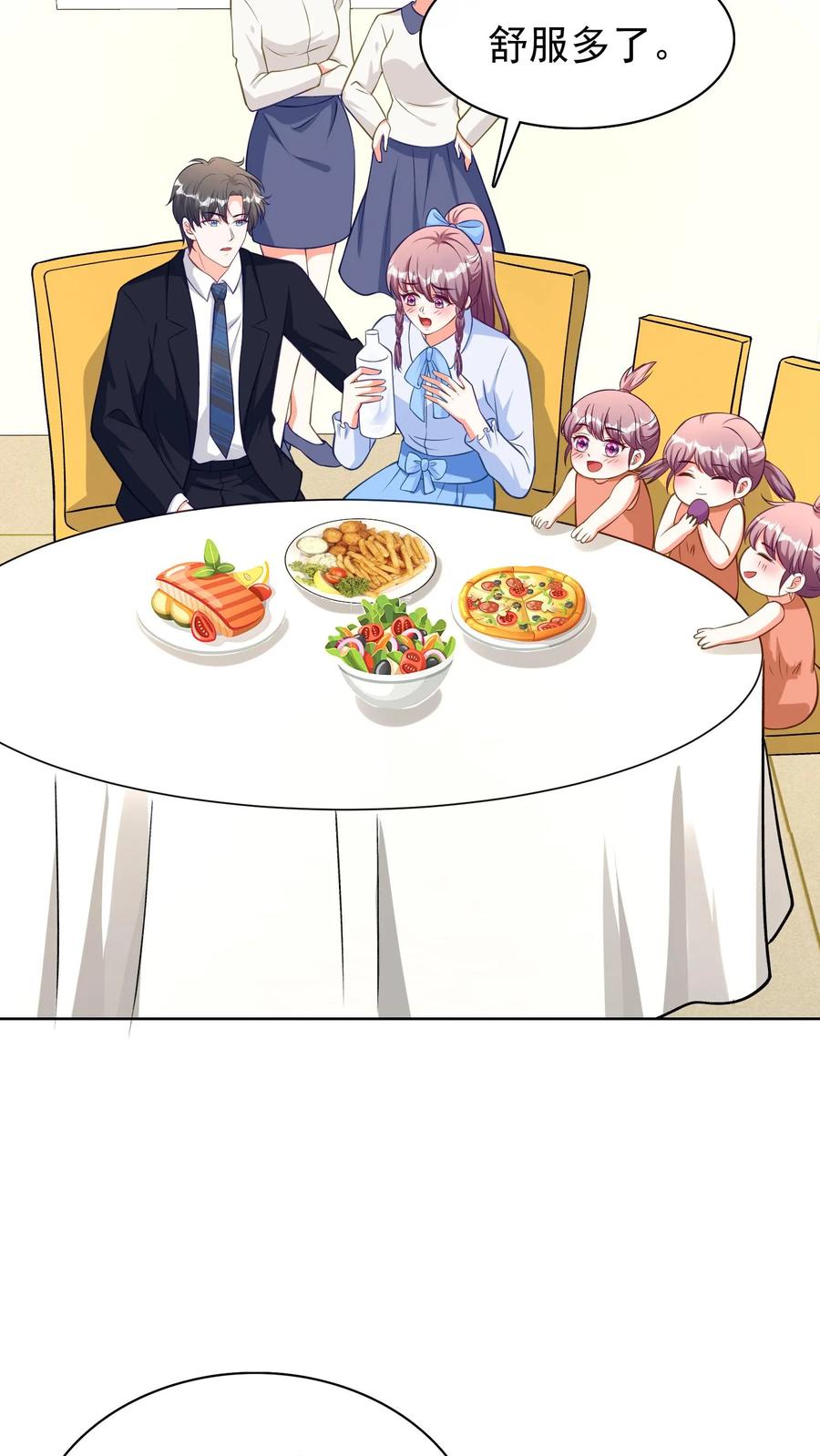 宫先生，你家三宝抄家了 - 第194话 你们两口子… - 第16张图