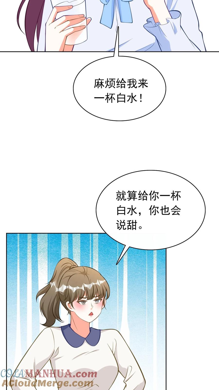 宫先生，你家三宝抄家了 - 第194话 你们两口子… - 第13张图