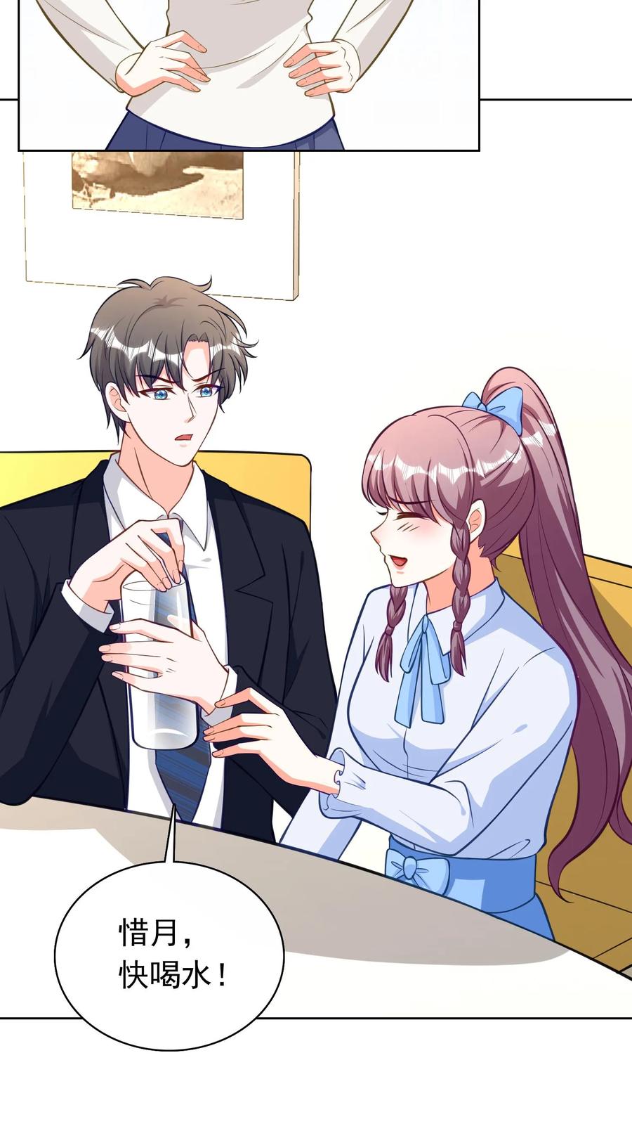 宫先生，你家三宝抄家了 - 第194话 你们两口子… - 第14张图