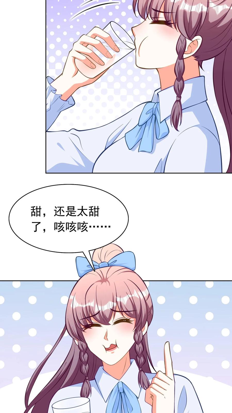 宫先生，你家三宝抄家了 - 第194话 你们两口子… - 第12张图