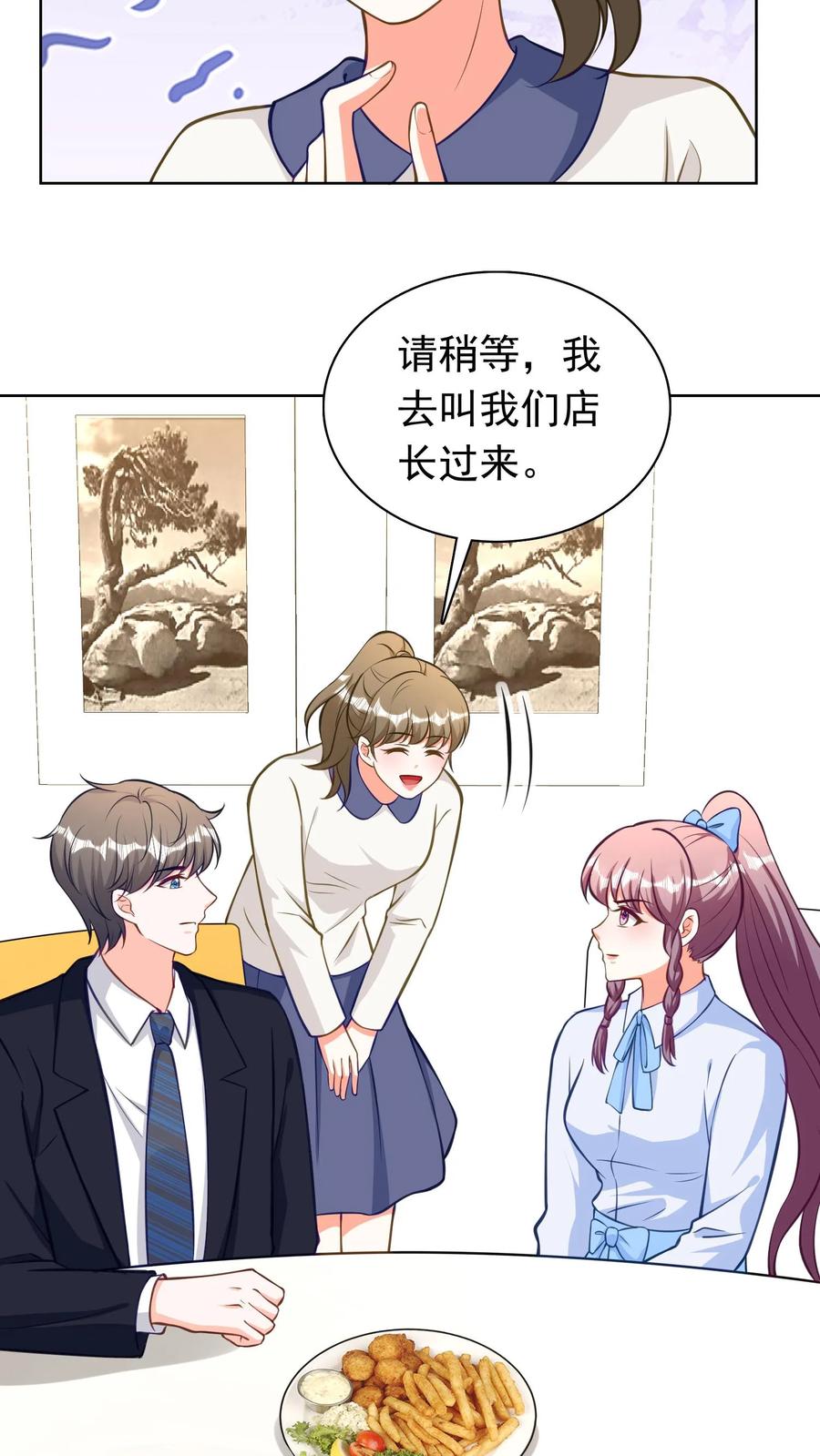 宫先生，你家三宝抄家了 - 第194话 你们两口子… - 第4张图