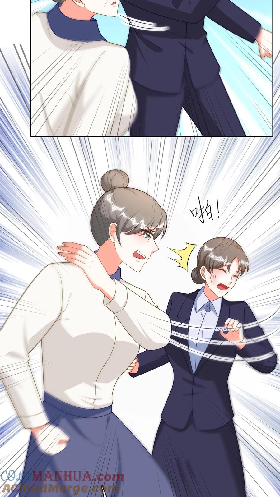 宫先生，你家三宝抄家了 - 第195话 拿着爱的号码牌 - 第11张图