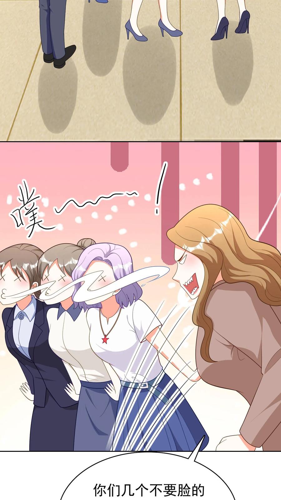 宫先生，你家三宝抄家了 - 第195话 拿着爱的号码牌 - 第18张图