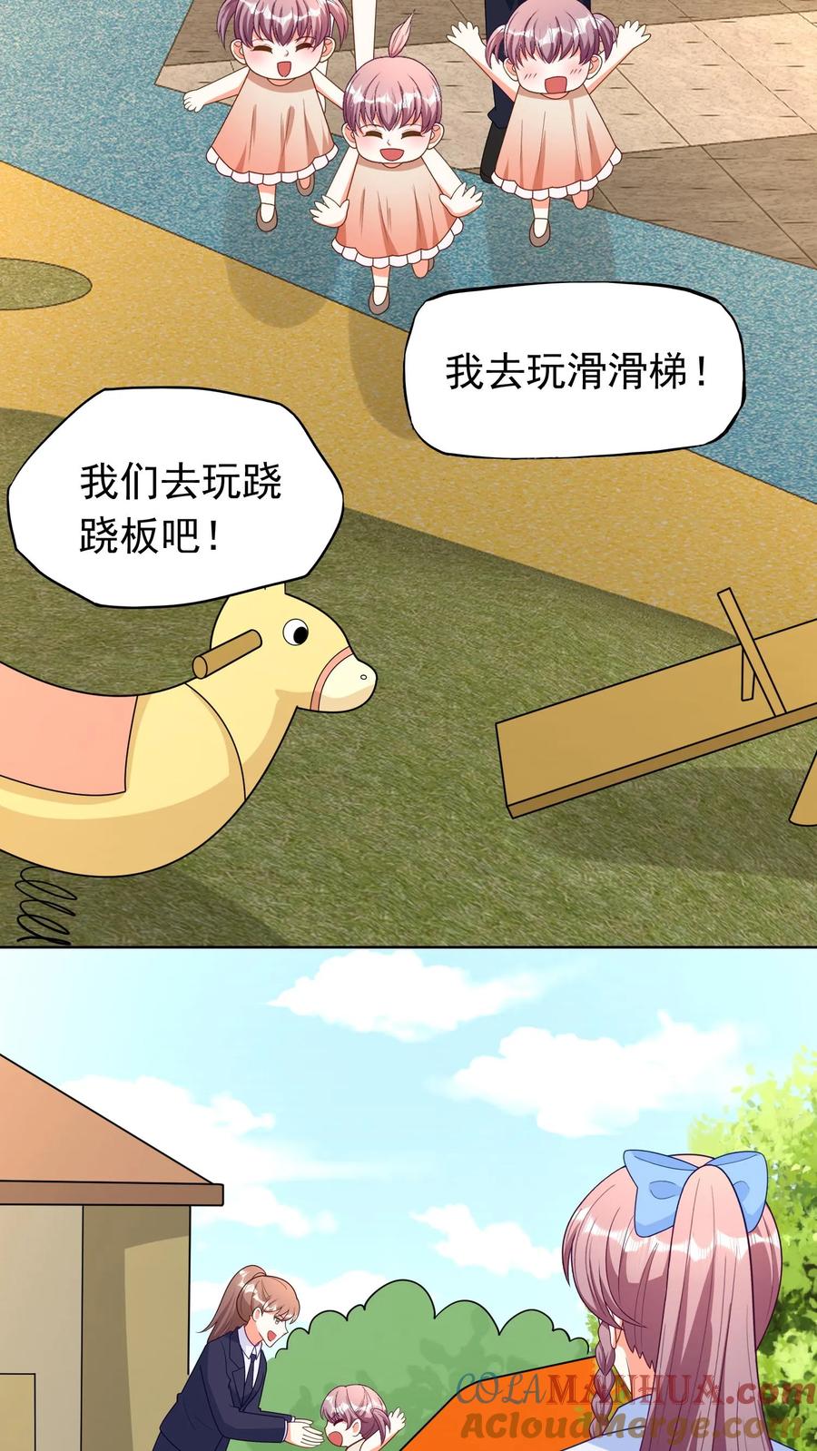 宫先生，你家三宝抄家了 - 第196话 生了怪病_ - 第15张图