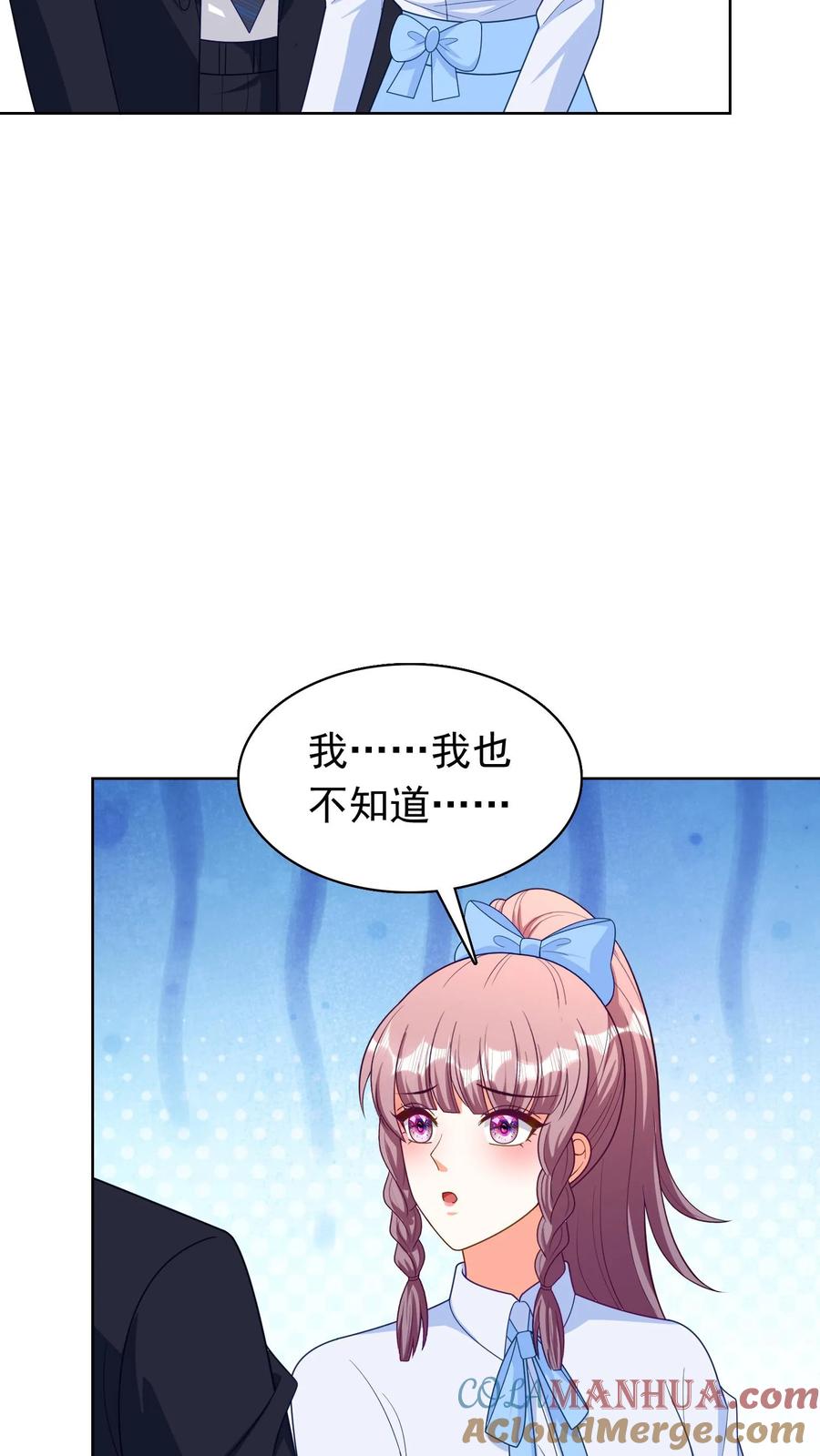 宫先生，你家三宝抄家了 - 第196话 生了怪病_ - 第17张图