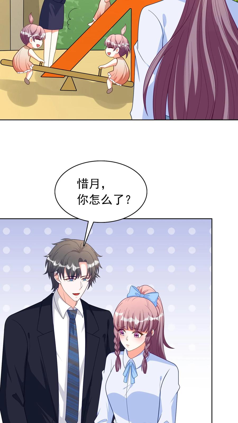 宫先生，你家三宝抄家了 - 第196话 生了怪病_ - 第16张图