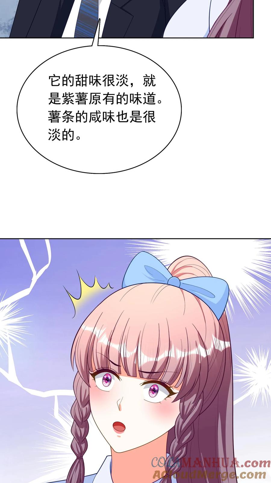 宫先生，你家三宝抄家了 - 第196话 生了怪病_ - 第19张图