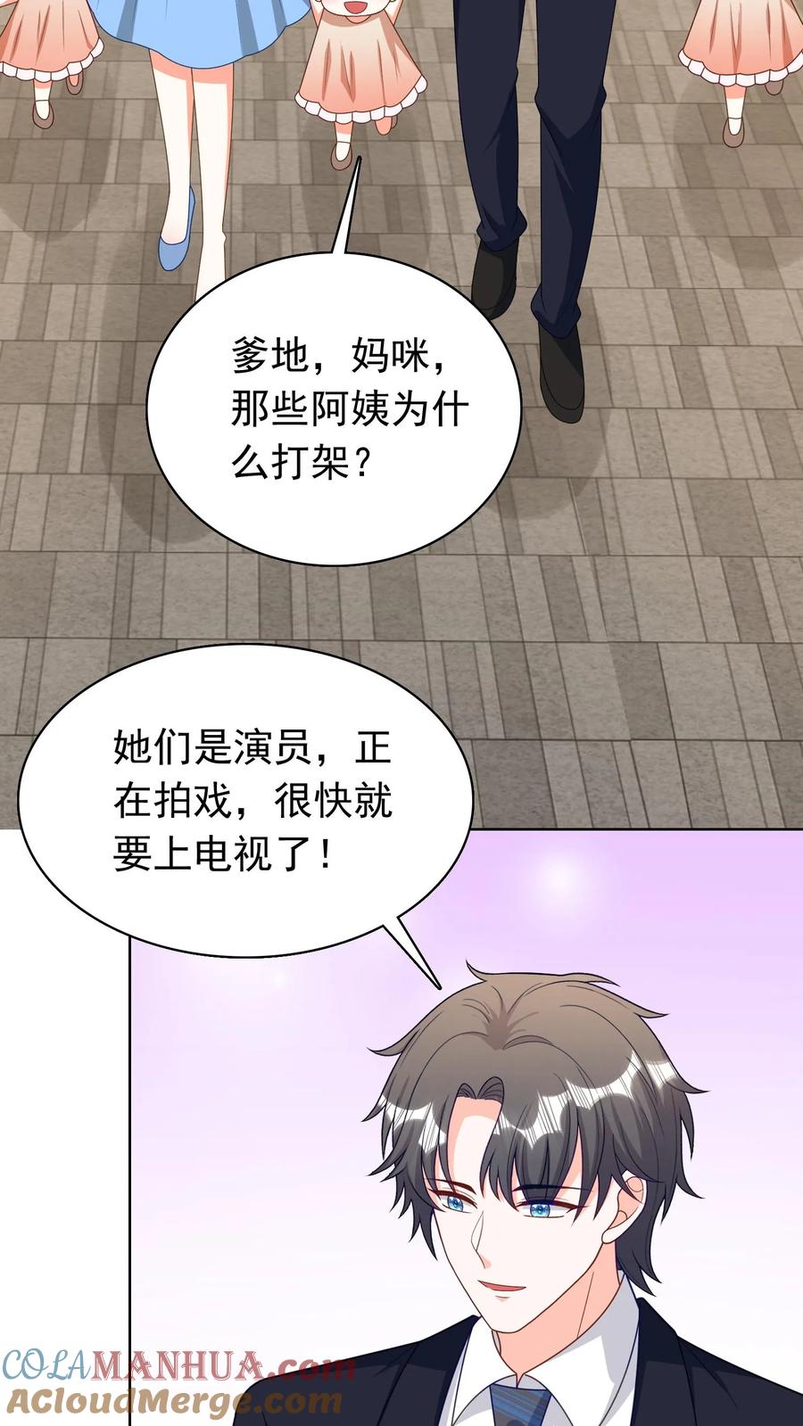 宫先生，你家三宝抄家了 - 第196话 生了怪病_ - 第11张图