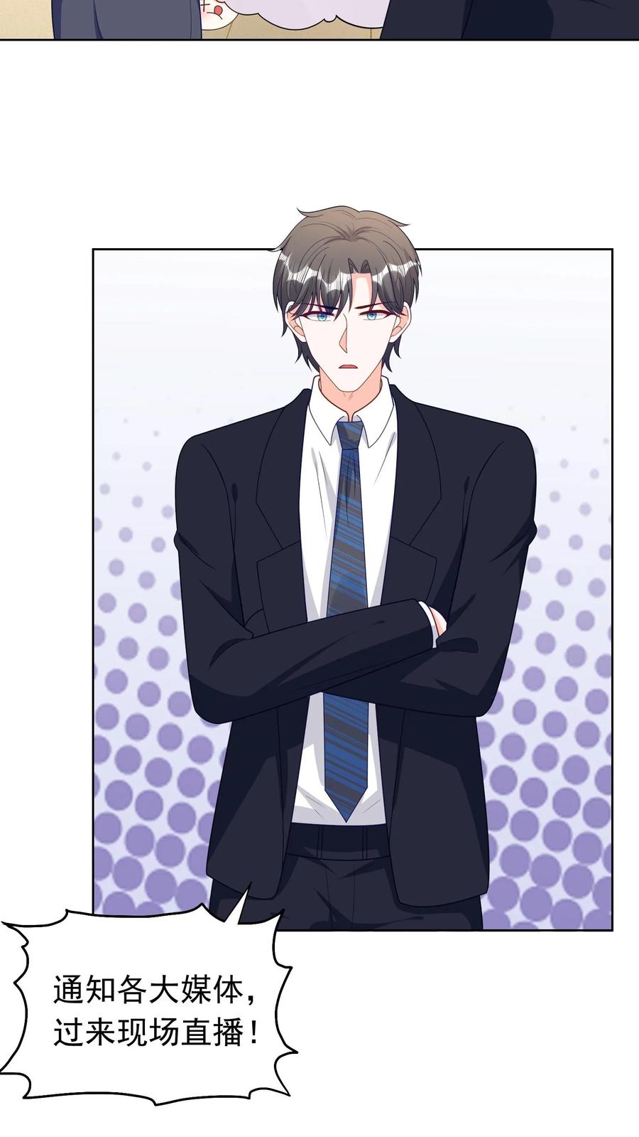 宫先生，你家三宝抄家了 - 第196话 生了怪病_ - 第8张图