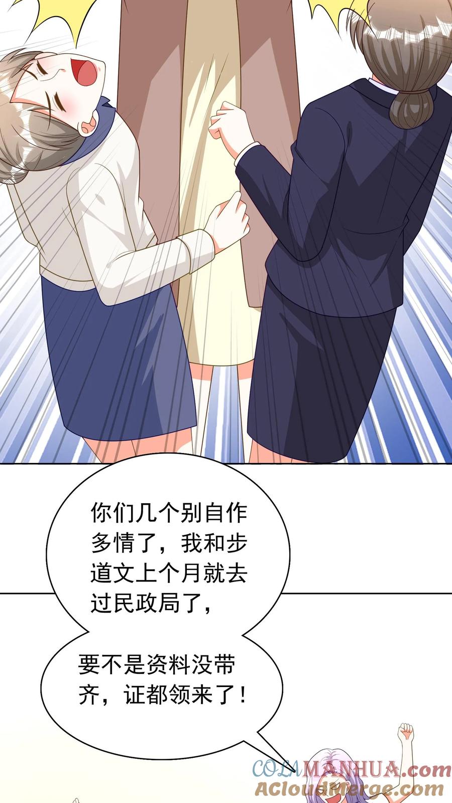 宫先生，你家三宝抄家了 - 第196话 生了怪病_ - 第5张图