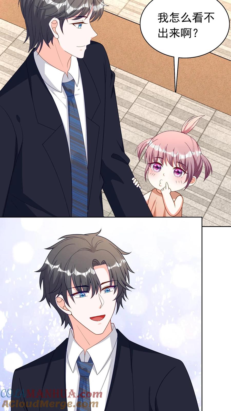 宫先生，你家三宝抄家了 - 第196话 生了怪病_ - 第13张图