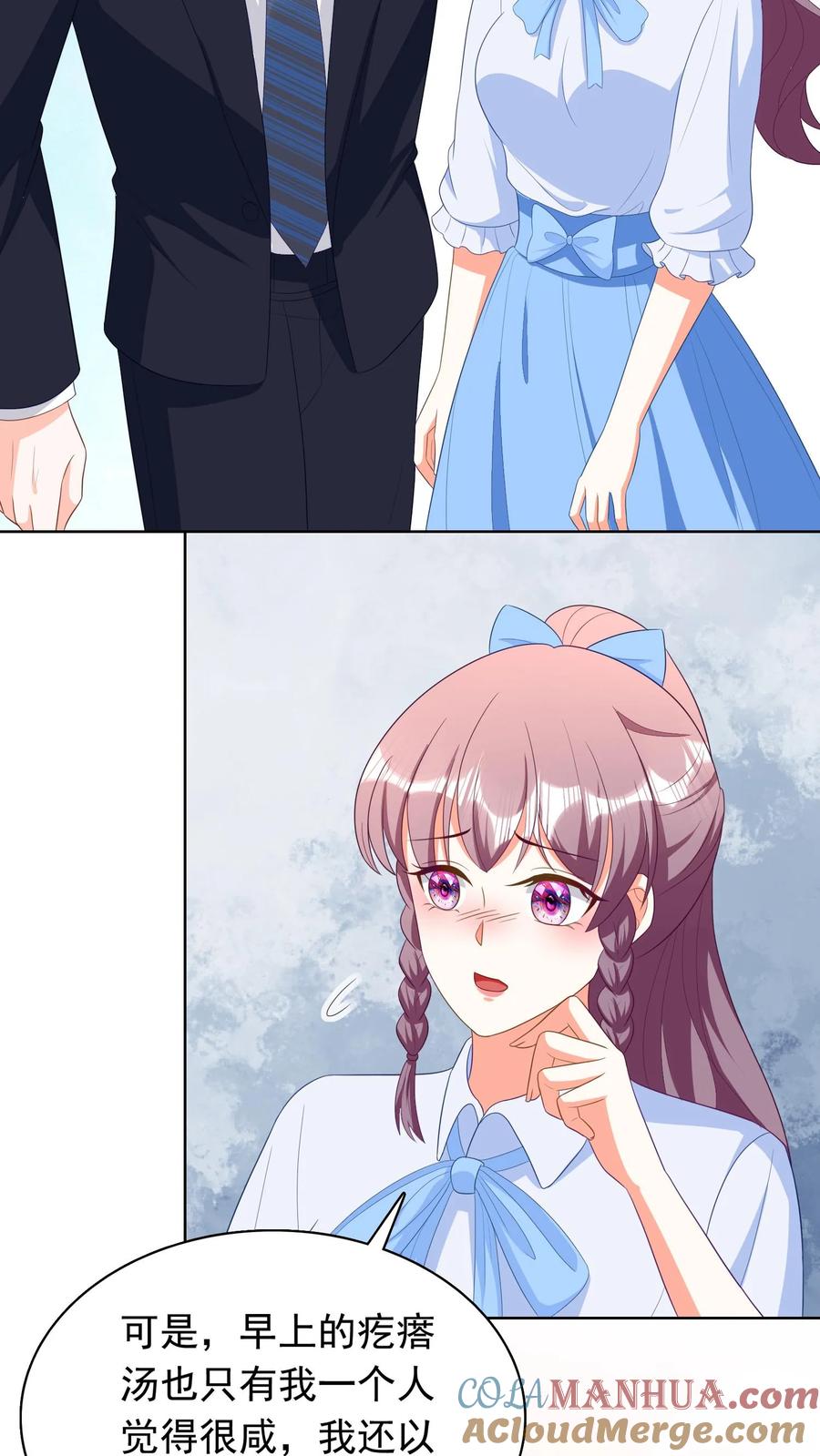 宫先生，你家三宝抄家了 - 第197话 什么都依你 - 第3张图