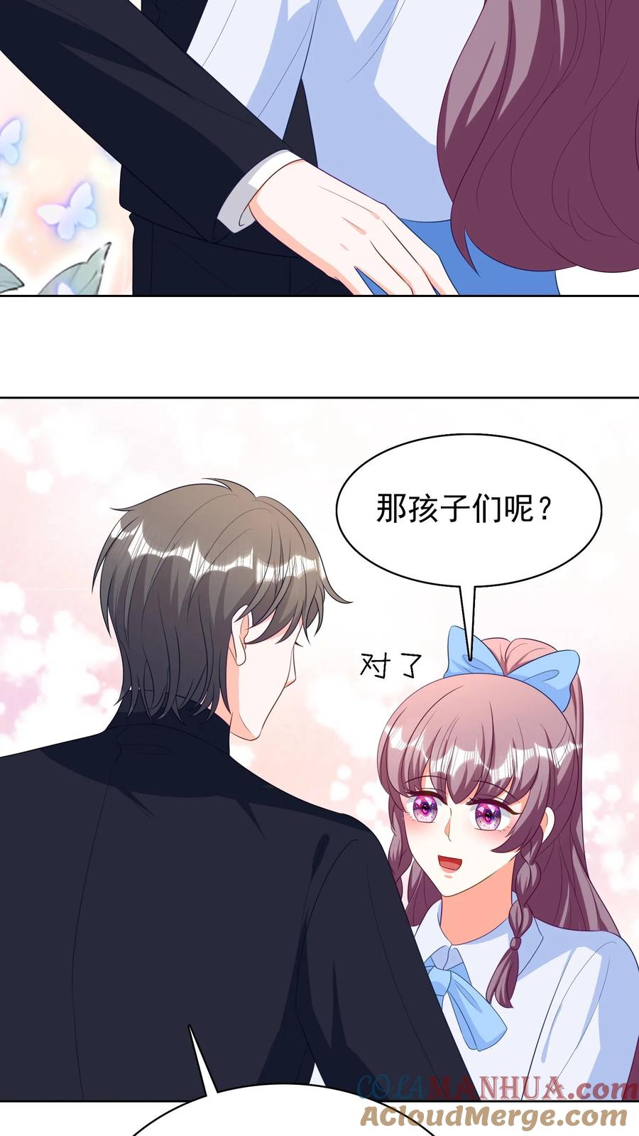 宫先生，你家三宝抄家了 - 第197话 什么都依你 - 第15张图