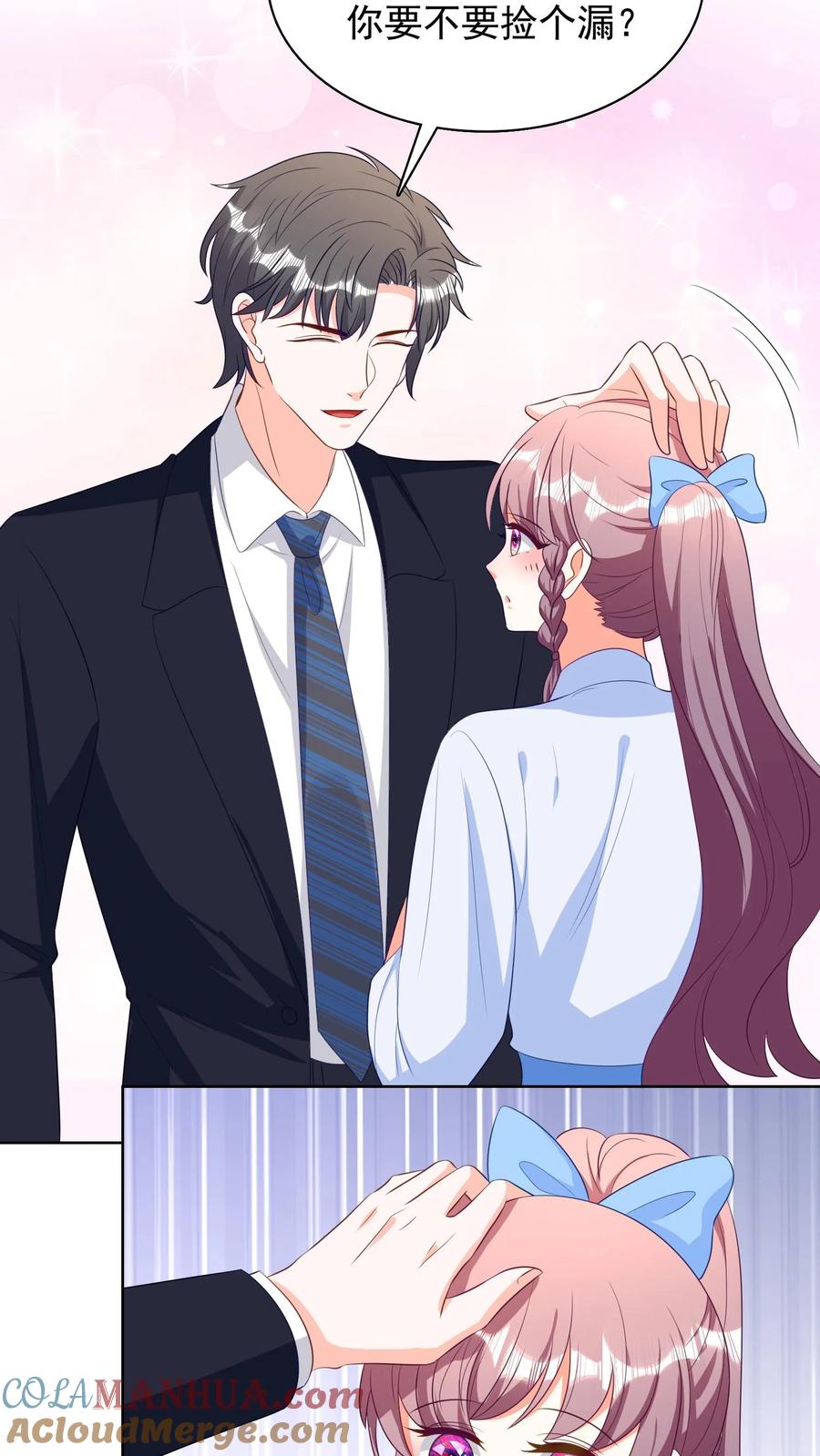 宫先生，你家三宝抄家了 - 第197话 什么都依你 - 第9张图