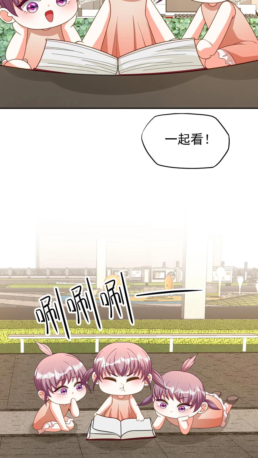 宫先生，你家三宝抄家了 - 第198话 小神童们 - 第16张图