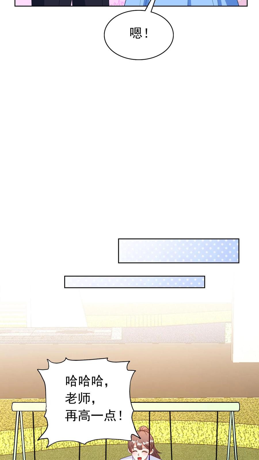 宫先生，你家三宝抄家了 - 第198话 小神童们 - 第4张图