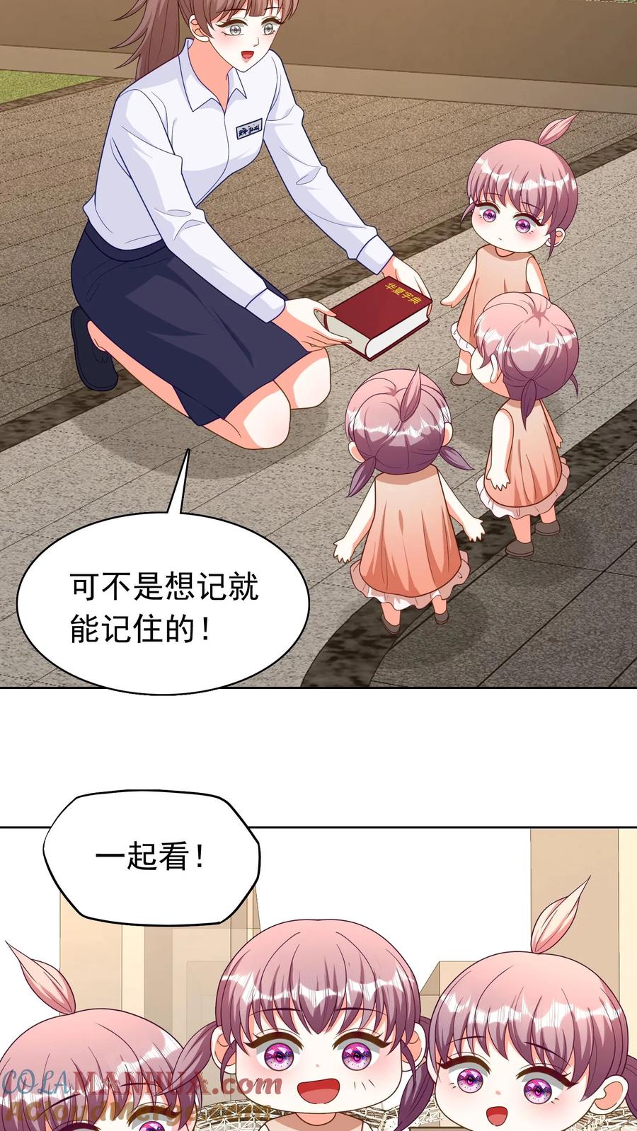 宫先生，你家三宝抄家了 - 第198话 小神童们 - 第15张图