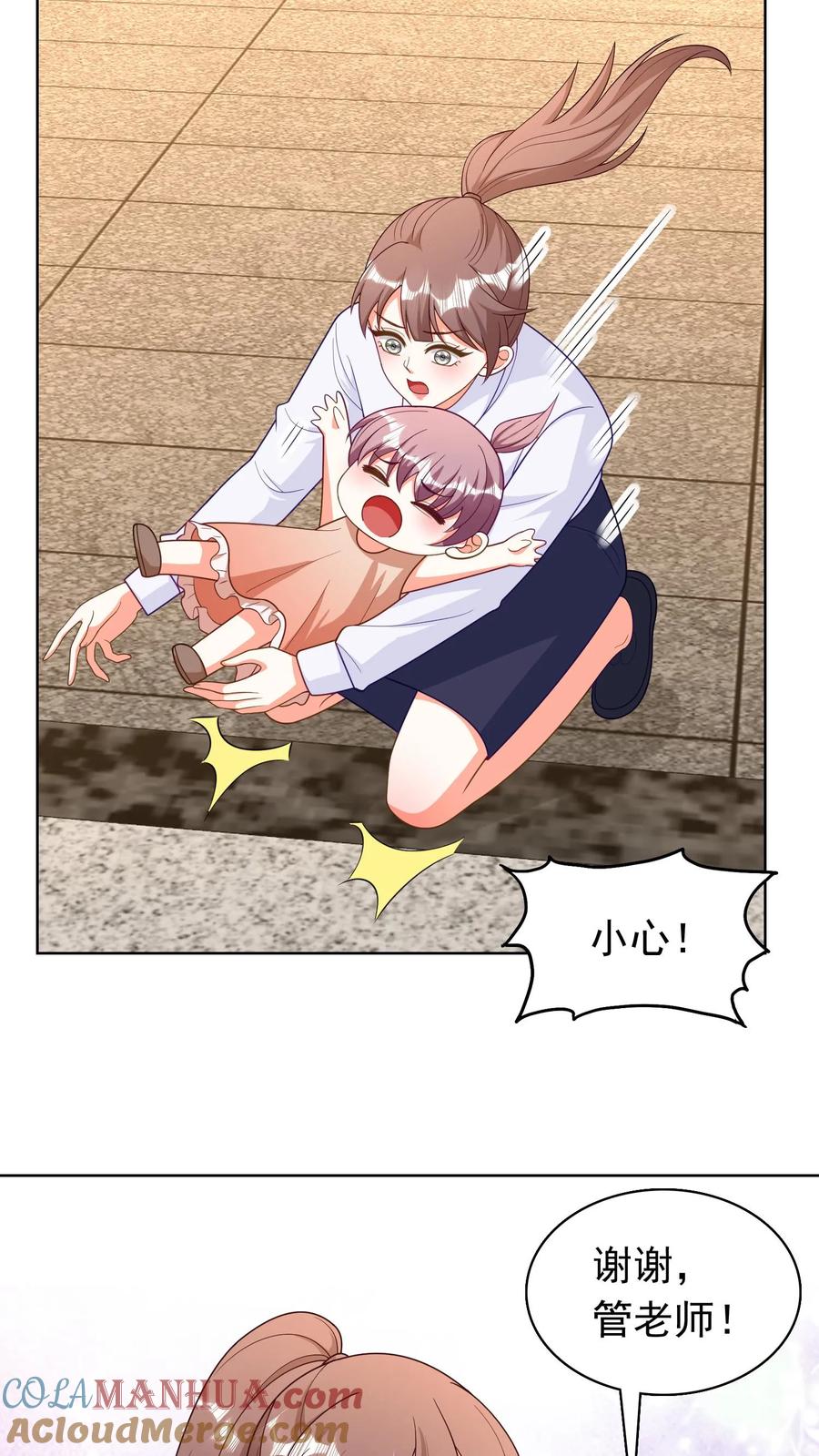 宫先生，你家三宝抄家了 - 第198话 小神童们 - 第7张图