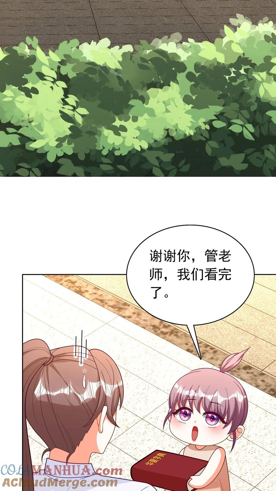 宫先生，你家三宝抄家了 - 第198话 小神童们 - 第17张图