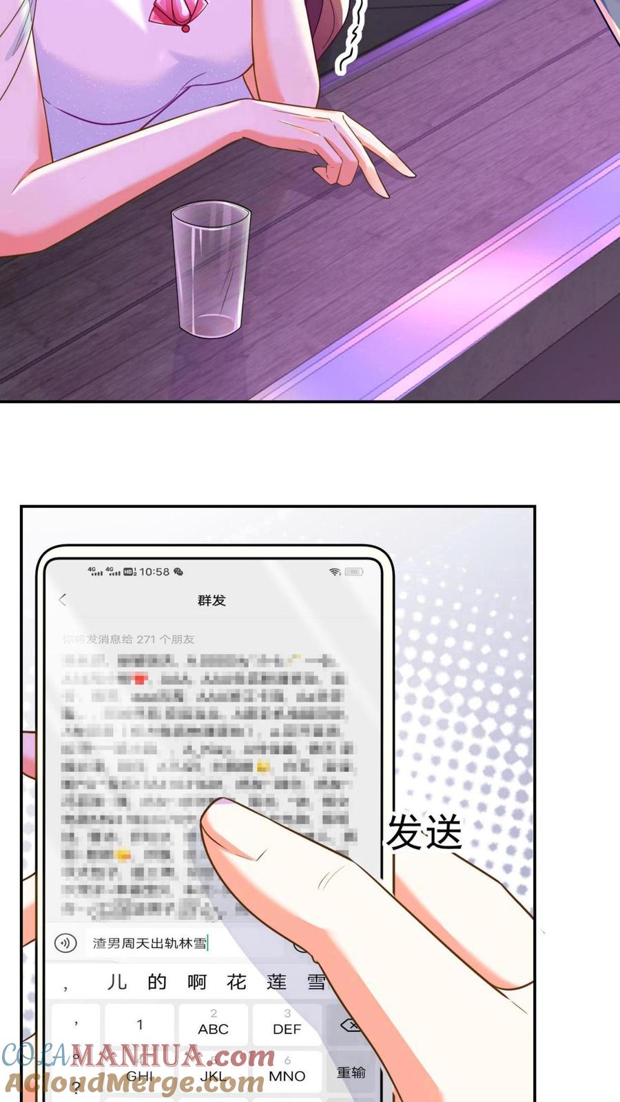 宫先生，你家三宝抄家了 - 第1话 双重背叛 - 第15张图