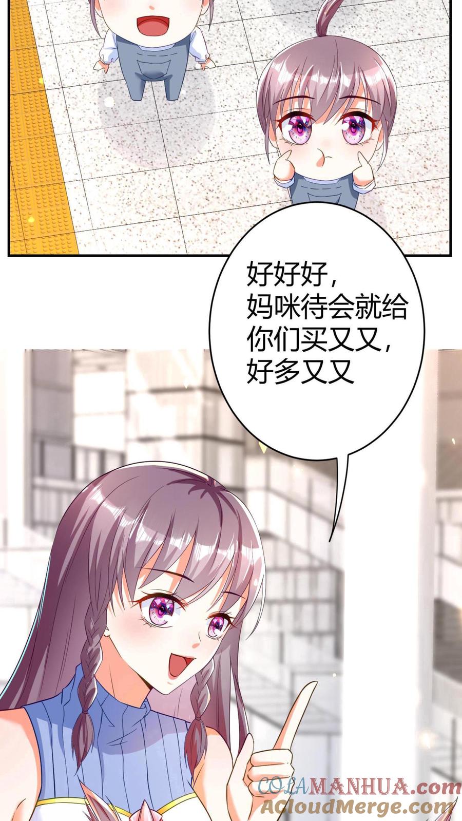 宫先生，你家三宝抄家了 - 第1话 双重背叛 - 第29张图