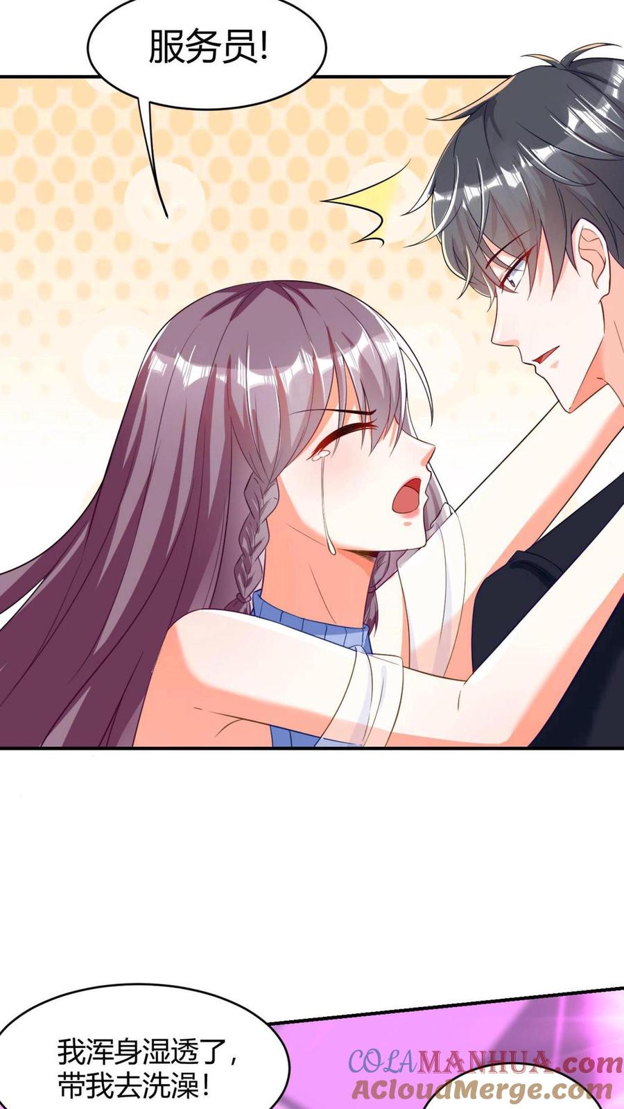 宫先生，你家三宝抄家了 - 第1话 双重背叛 - 第17张图