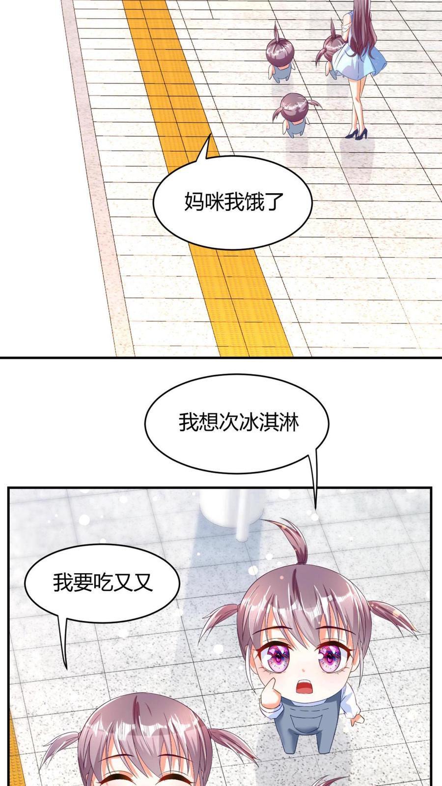 宫先生，你家三宝抄家了 - 第1话 双重背叛 - 第28张图