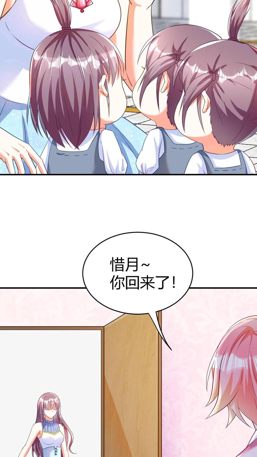 宫先生，你家三宝抄家了 - 第1话 双重背叛 - 第30张图