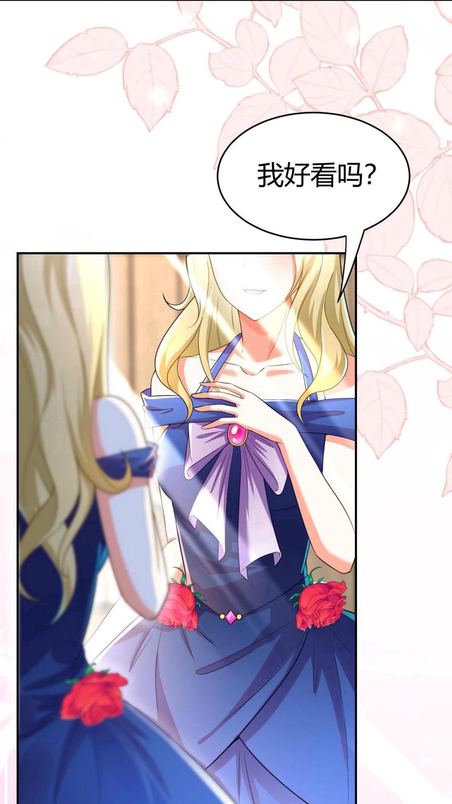 宫先生，你家三宝抄家了 - 第1话 双重背叛 - 第6张图