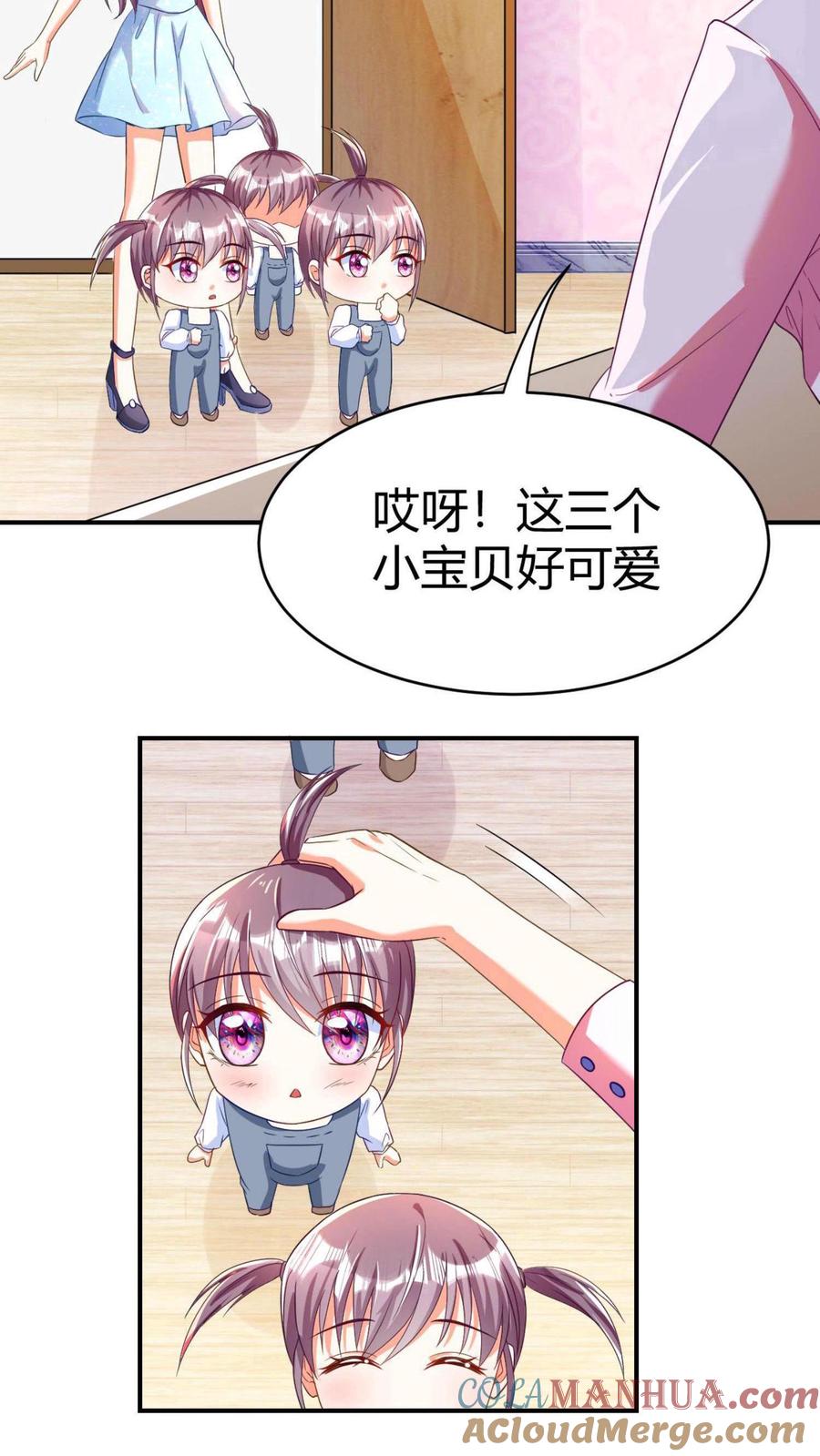 宫先生，你家三宝抄家了 - 第1话 双重背叛 - 第31张图