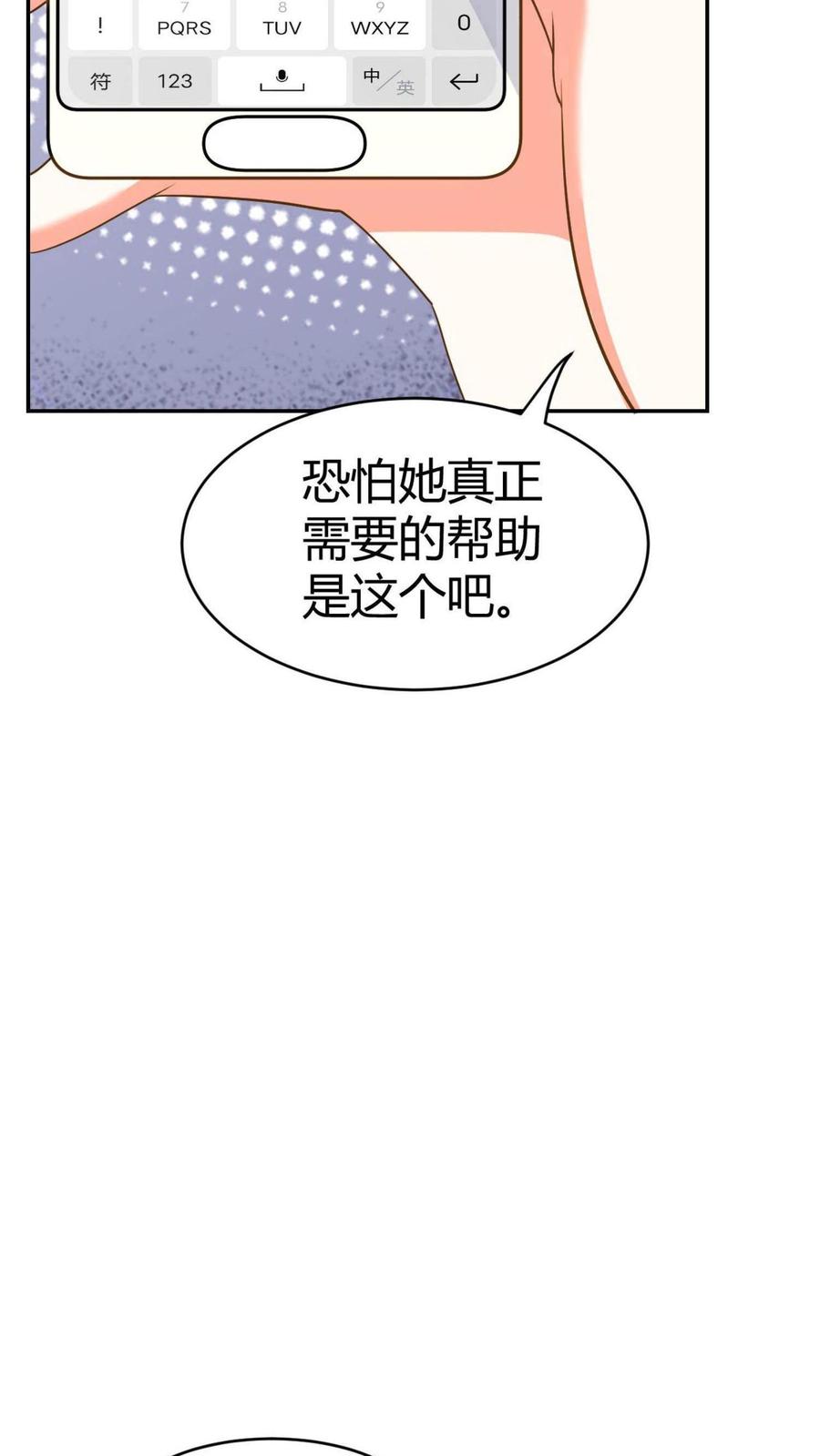 宫先生，你家三宝抄家了 - 第1话 双重背叛 - 第16张图