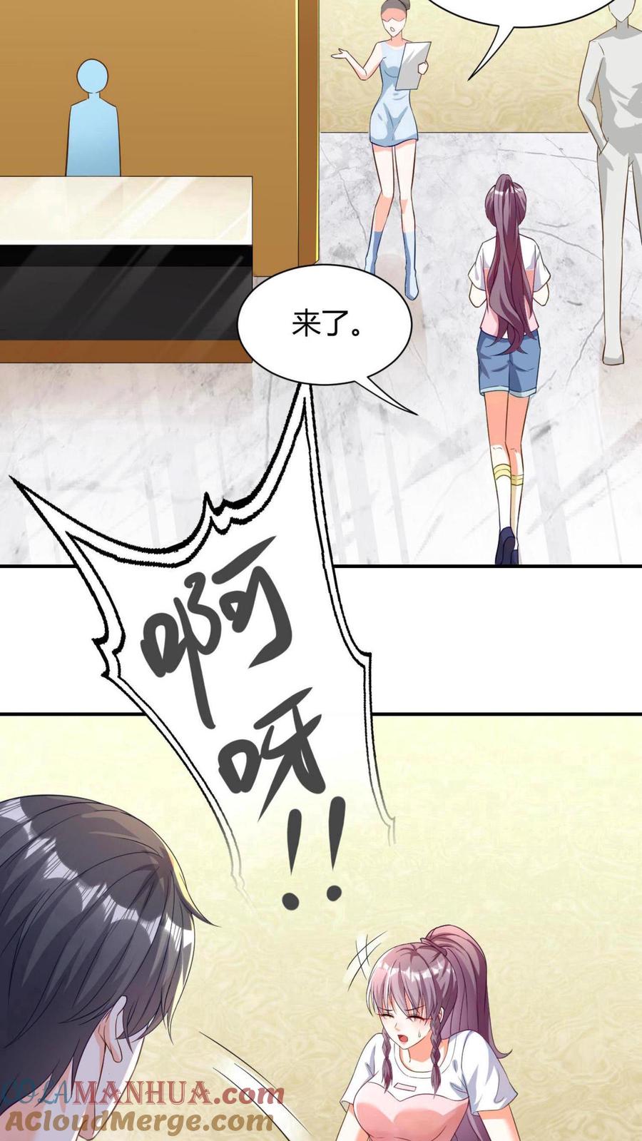 宫先生，你家三宝抄家了 - 第1话 双重背叛 - 第39张图