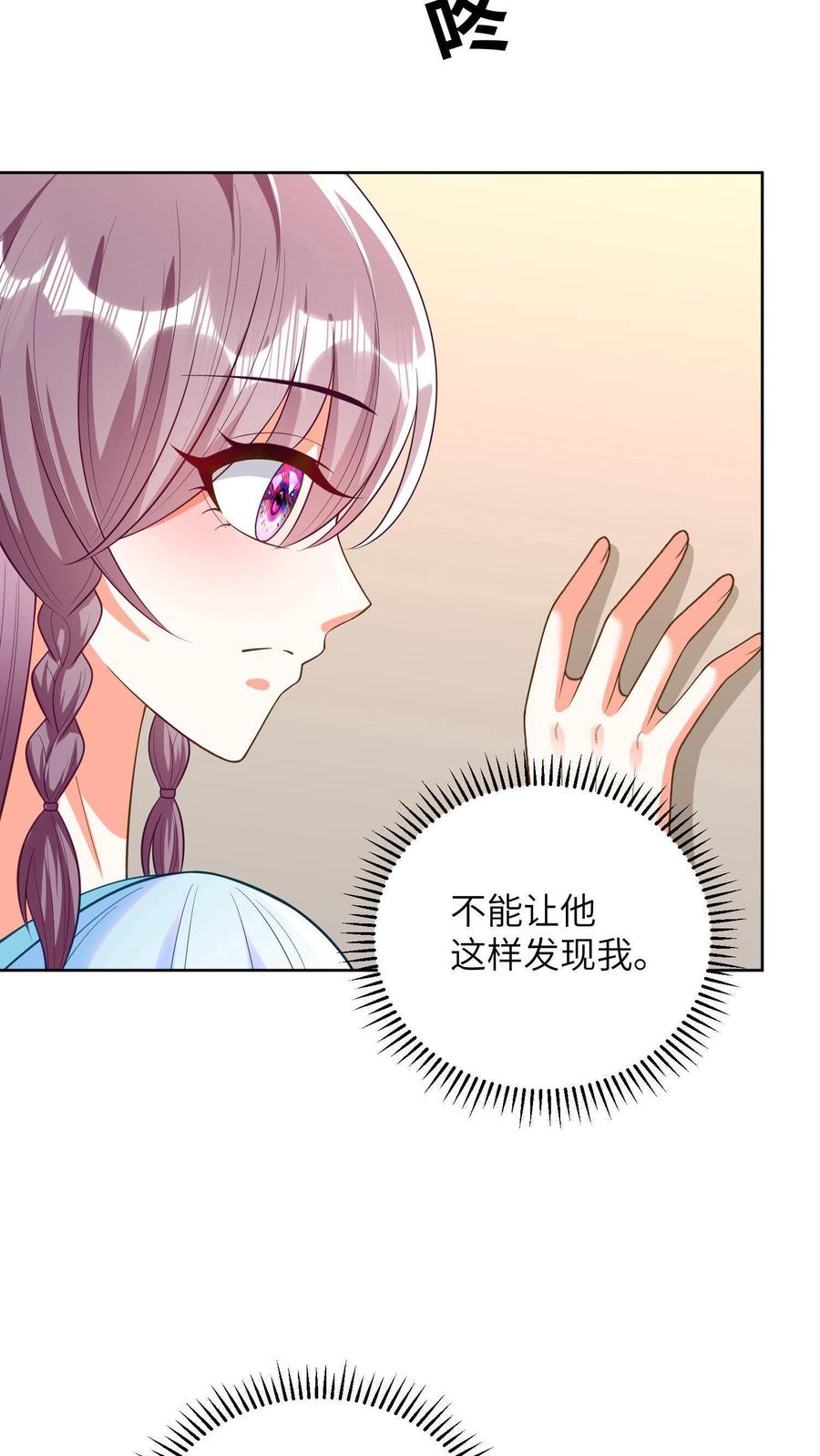 宫先生，你家三宝抄家了 - 第19话 灵珠，救救他！ - 第14张图