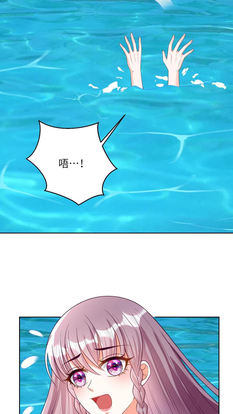 宫先生，你家三宝抄家了 - 第19话 灵珠，救救他！ - 第20张图